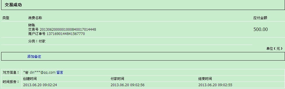 QQͼƬ20130621115621.jpg